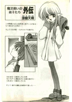 Page 171 of COMIC Papipo Gaiden 1998-03