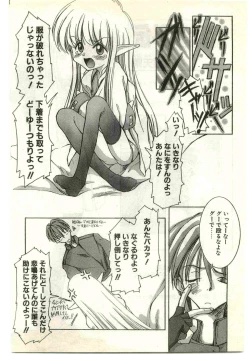 Page 172 of COMIC Papipo Gaiden 1998-03