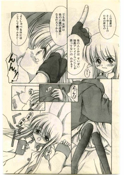 Page 173 of COMIC Papipo Gaiden 1998-03