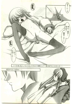 Page 177 of COMIC Papipo Gaiden 1998-03