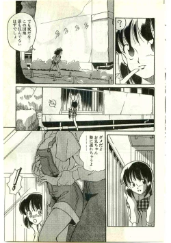 Page 181 of COMIC Papipo Gaiden 1998-03