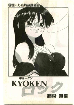 Page 199 of COMIC Papipo Gaiden 1998-03