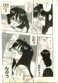 Page 211 of COMIC Papipo Gaiden 1998-03
