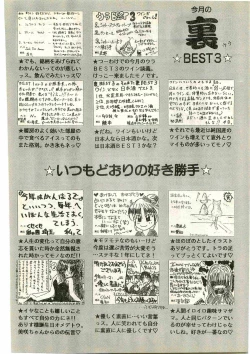 Page 221 of COMIC Papipo Gaiden 1998-03