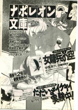Page 228 of COMIC Papipo Gaiden 1998-03