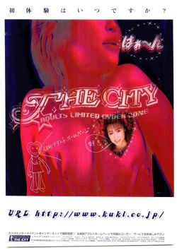 Page 2 of COMIC Papipo Gaiden 1998-03