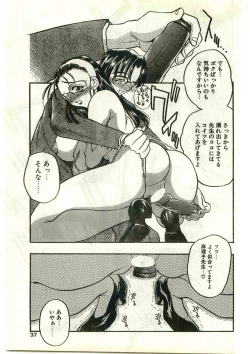 Page 37 of COMIC Papipo Gaiden 1998-03