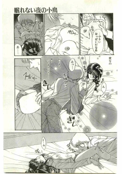 Page 53 of COMIC Papipo Gaiden 1998-03