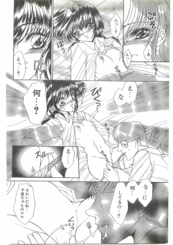 Page 54 of COMIC Papipo Gaiden 1998-03