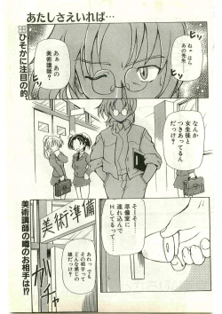Page 87 of COMIC Papipo Gaiden 1998-03