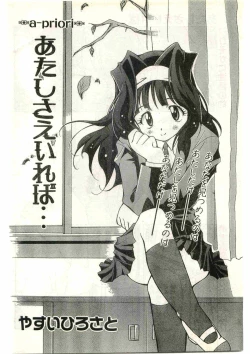 Page 88 of COMIC Papipo Gaiden 1998-03