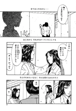 Page 100 of Kinbaku Shoujo