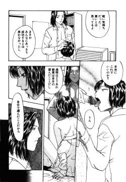 Page 103 of Kinbaku Shoujo