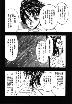 Page 105 of Kinbaku Shoujo