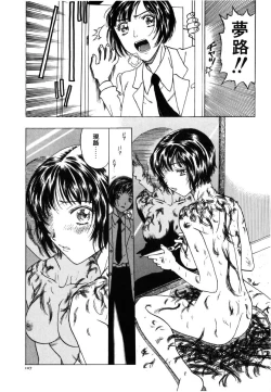 Page 108 of Kinbaku Shoujo