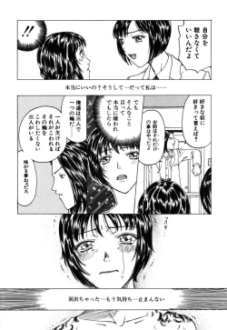 Page 111 of Kinbaku Shoujo