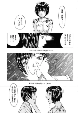 Page 112 of Kinbaku Shoujo