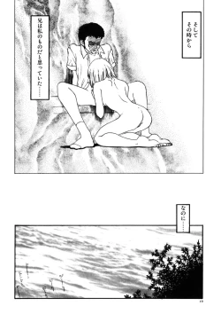 Page 11 of Kinbaku Shoujo