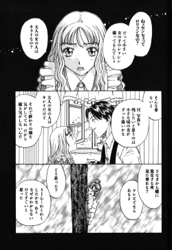 Page 132 of Kinbaku Shoujo