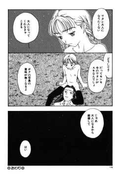 Page 135 of Kinbaku Shoujo