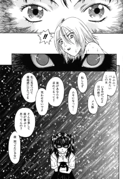 Page 144 of Kinbaku Shoujo