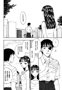 Page 149 of Kinbaku Shoujo