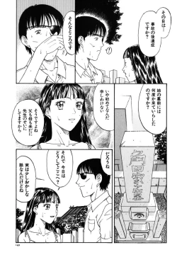 Page 150 of Kinbaku Shoujo