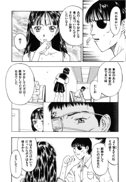 Page 152 of Kinbaku Shoujo