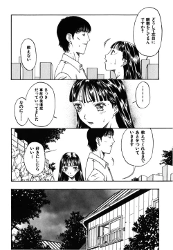 Page 153 of Kinbaku Shoujo