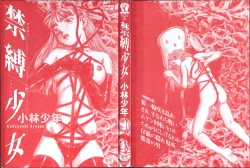 Page 170 of Kinbaku Shoujo