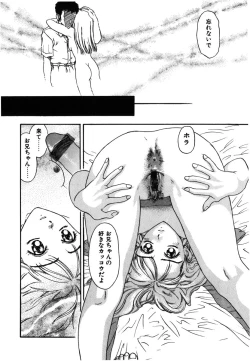 Page 17 of Kinbaku Shoujo