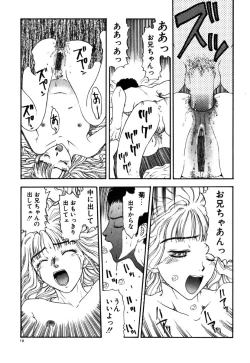 Page 20 of Kinbaku Shoujo