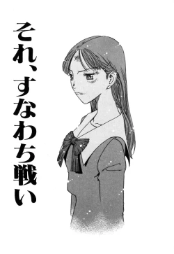 Page 24 of Kinbaku Shoujo