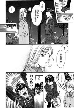 Page 25 of Kinbaku Shoujo