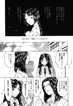 Page 46 of Kinbaku Shoujo