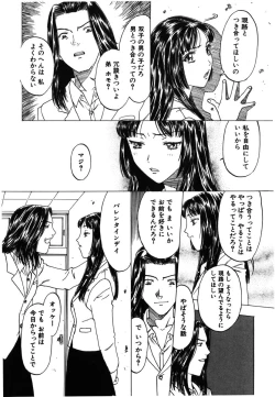 Page 47 of Kinbaku Shoujo