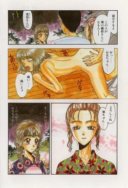 Page 5 of Kinbaku Shoujo