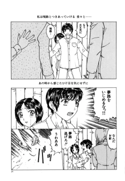 Page 72 of Kinbaku Shoujo