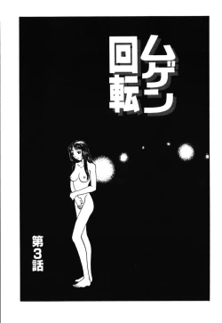 Page 82 of Kinbaku Shoujo