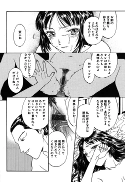 Page 87 of Kinbaku Shoujo