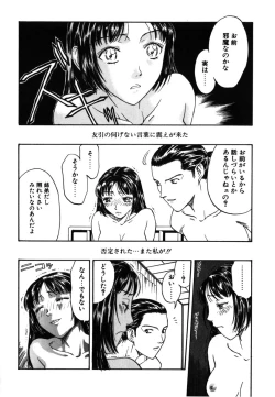 Page 89 of Kinbaku Shoujo