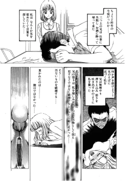 Page 8 of Kinbaku Shoujo