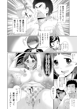 Page 21 of 性春時代〜漫研JKくすぐりエッチ〜
