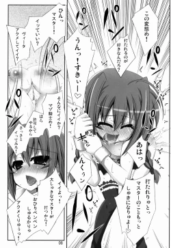 Page 8 of Master's Toy