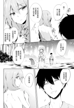 Page 13 of *Chuui* Horeru to Yakui kara