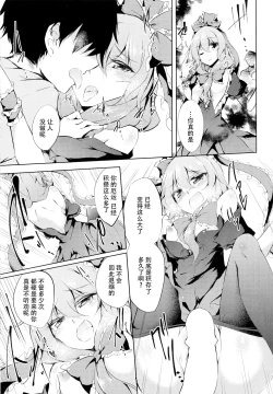 Page 14 of *Chuui* Horeru to Yakui kara