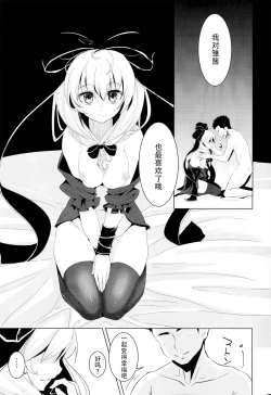 Page 26 of Hina-chan ni Tanetsuke Shite Shiawase ni Naru Hanashi