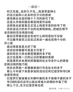 Page 33 of Hina-chan ni Tanetsuke Shite Shiawase ni Naru Hanashi