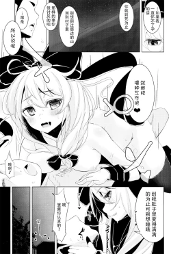 Page 8 of Hina-chan ni Tanetsuke Shite Shiawase ni Naru Hanashi