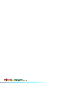 Page 2 of Zettai Series Visual Zenshuu